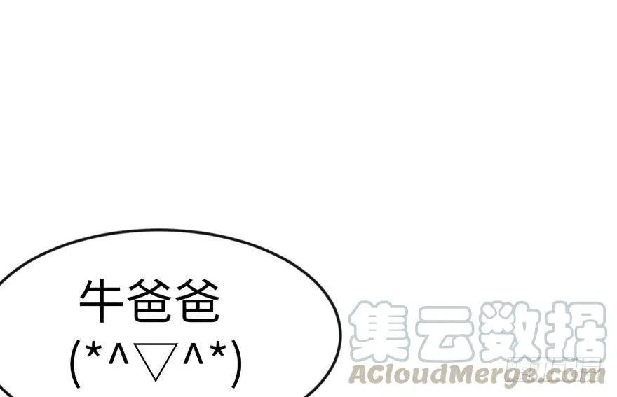 014 牛爸爸！20