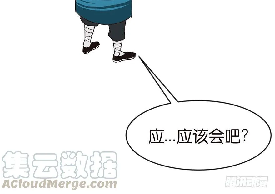 09 他们会留我们吃饭吗？20