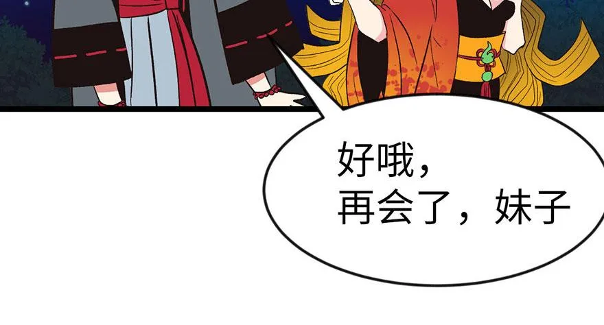 015 沈姑娘被魔修抓走了！36