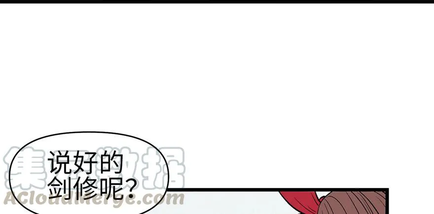 056 人兽是没有前途的91