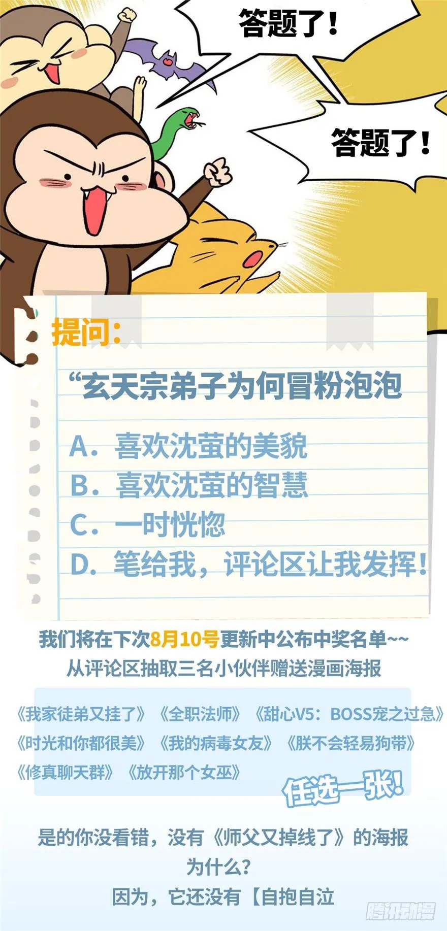 020 历练让带家属吗？81