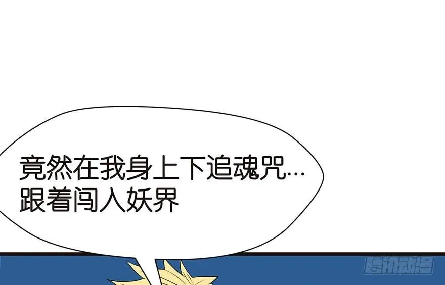 046 打扰掌门睡觉，后果自负46