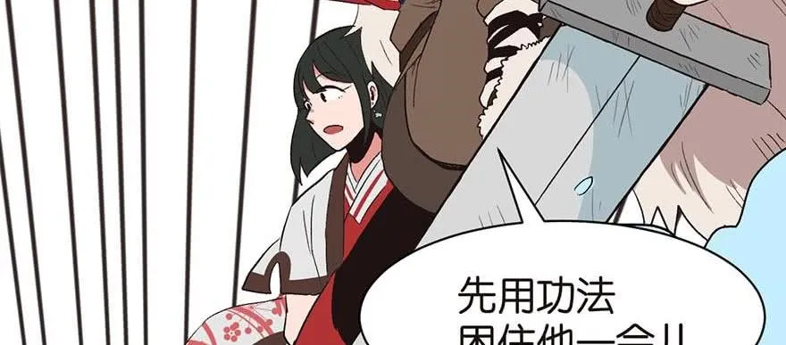 052 社交恐惧症！77