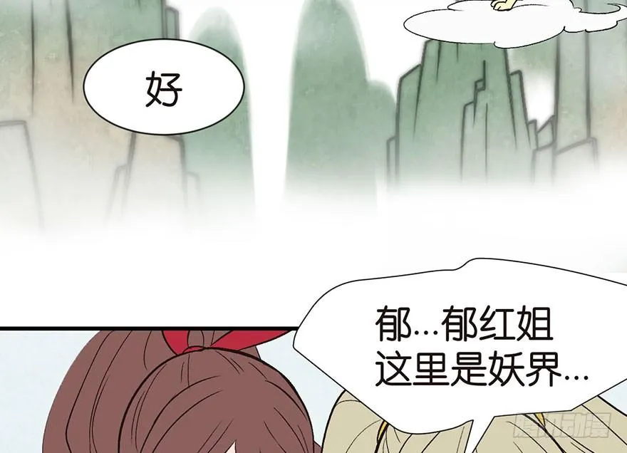 034 甜豆腐脑也···29