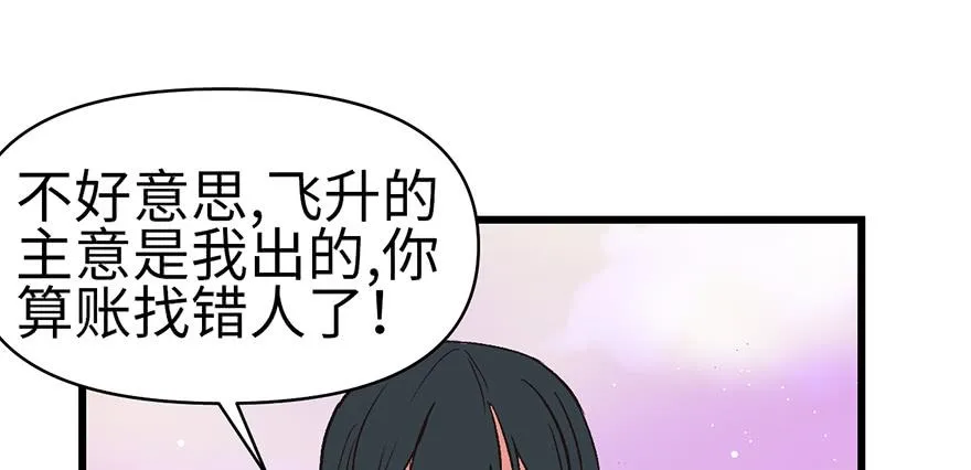 061 一觉醒来，世界大变44