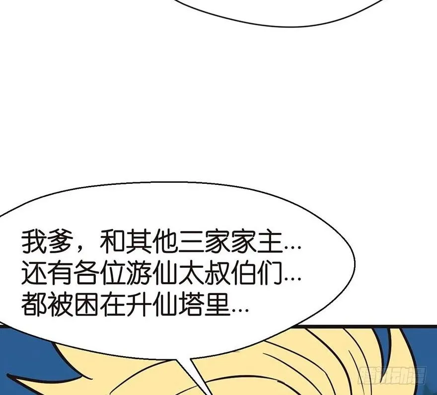 046 打扰掌门睡觉，后果自负27