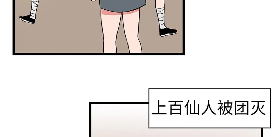 061 一觉醒来，世界大变86