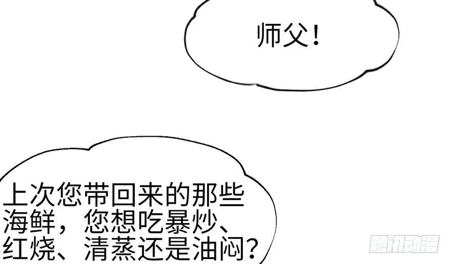 056 人兽是没有前途的37