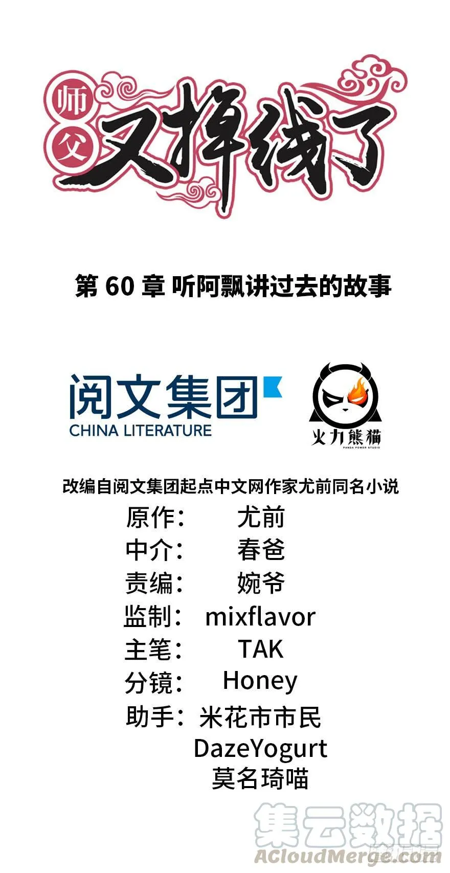 060 听阿飘讲过去的故事0