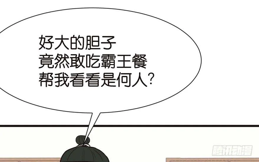 031 沈萤与狗不得进入！67