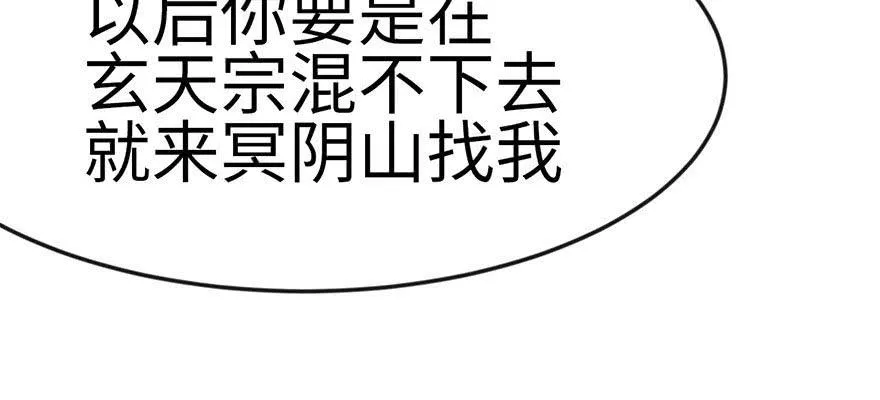 015 沈姑娘被魔修抓走了！75