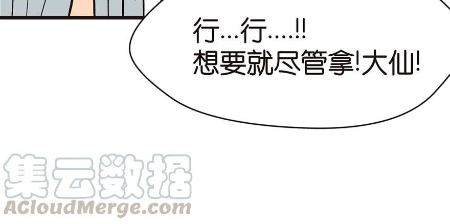 031 沈萤与狗不得进入！20