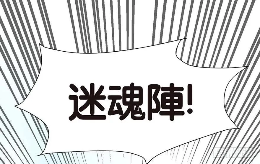 046 打扰掌门睡觉，后果自负66