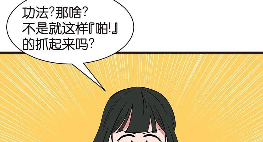 052 社交恐惧症！41