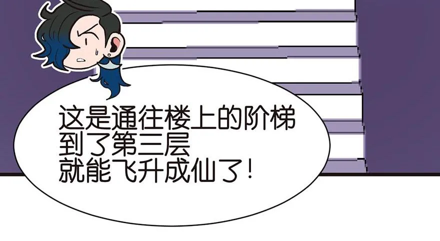 048 升仙塔的第二层！41