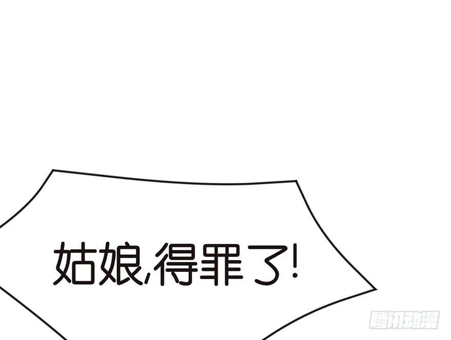 035 男人都不是好东西！48