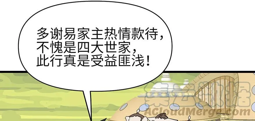 054 海鲜可以生吃！66