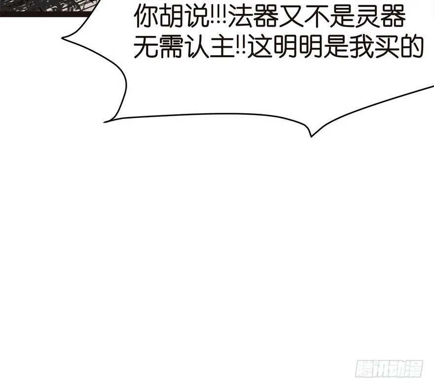 07 打脸不隔时，就在下一秒！76