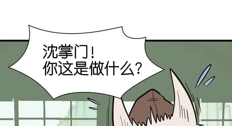 055我把你当食材，你却想泡我105
