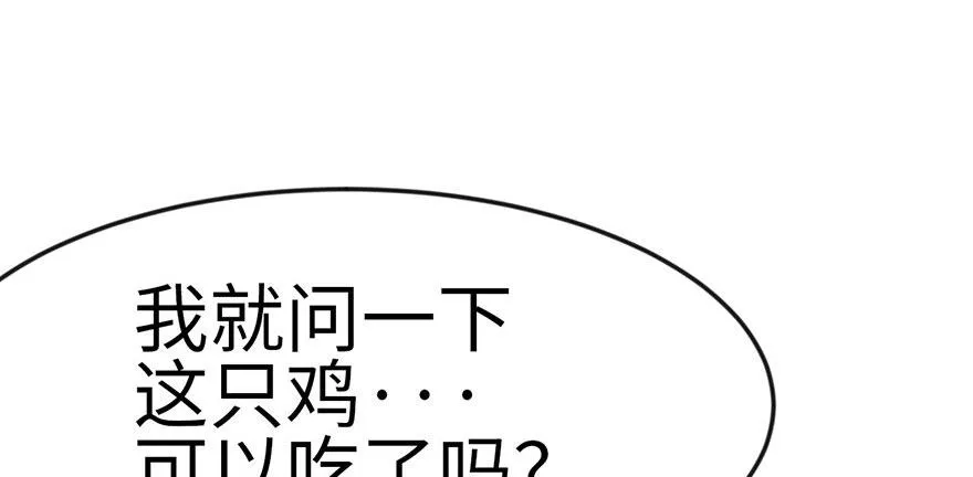 015 沈姑娘被魔修抓走了！84