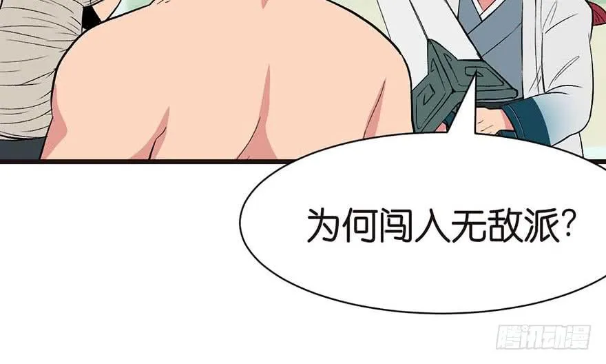 044 追魂楼找上门来了18