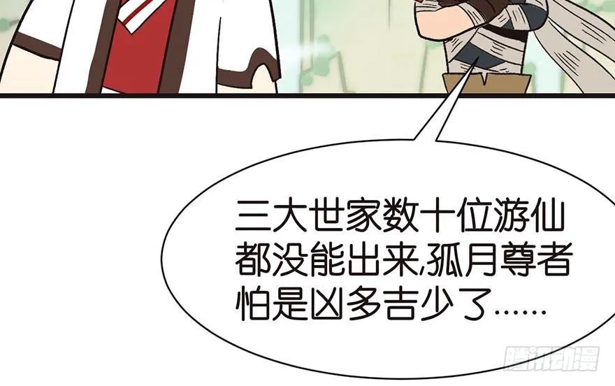 047 升仙塔的第一层！105