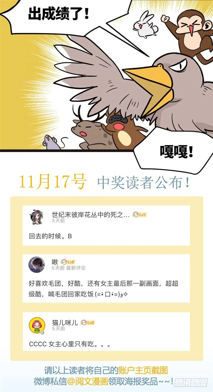 056 人兽是没有前途的97