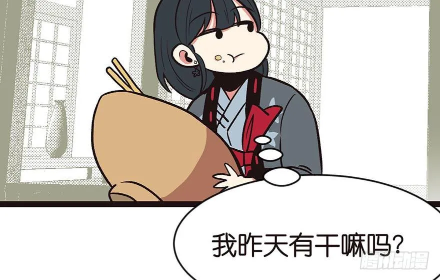 09 他们会留我们吃饭吗？7