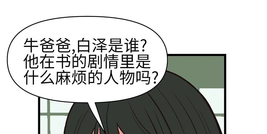056 人兽是没有前途的43