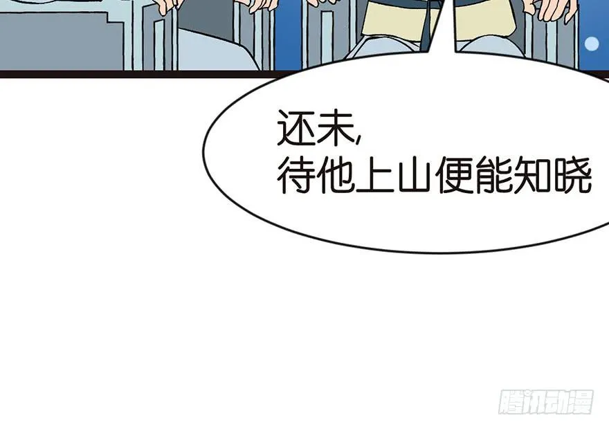 018 社畜不配84