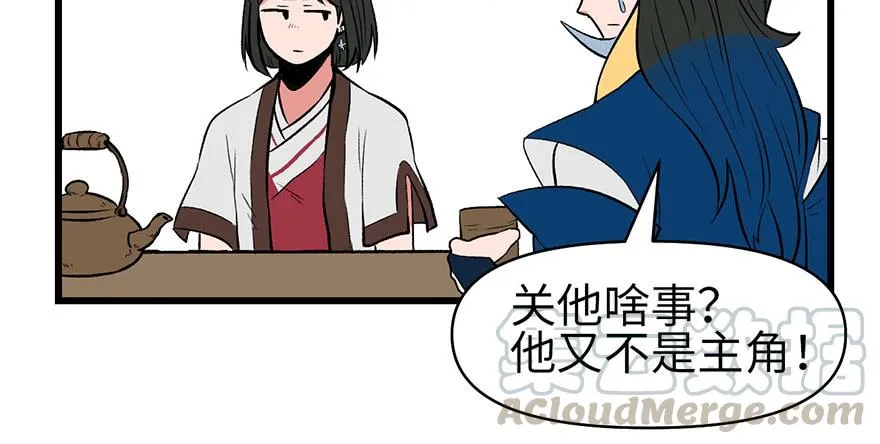 056 人兽是没有前途的56