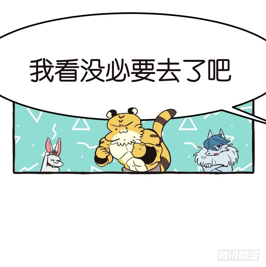 01兔兔那么可爱，一定很好吃！43