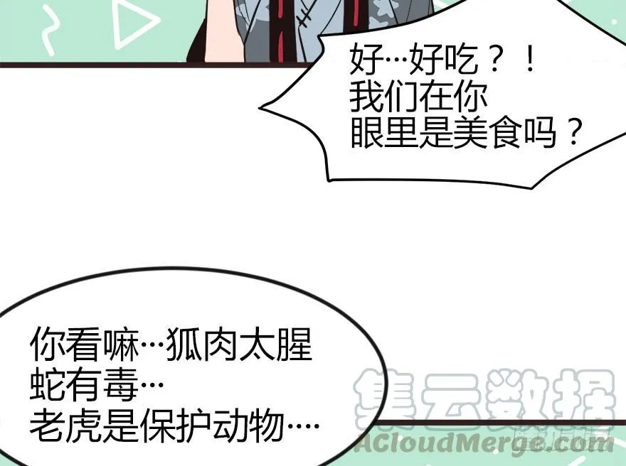 01兔兔那么可爱，一定很好吃！130
