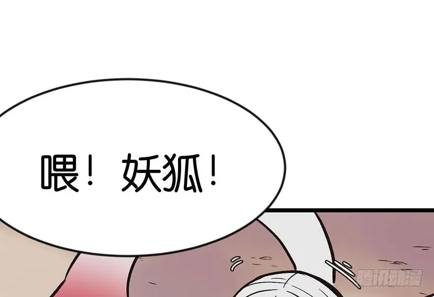022 人���妖，没有生殖隔离吗65