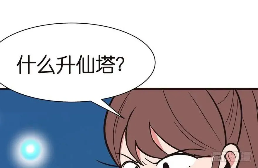 046 打扰掌门睡觉，后果自负30
