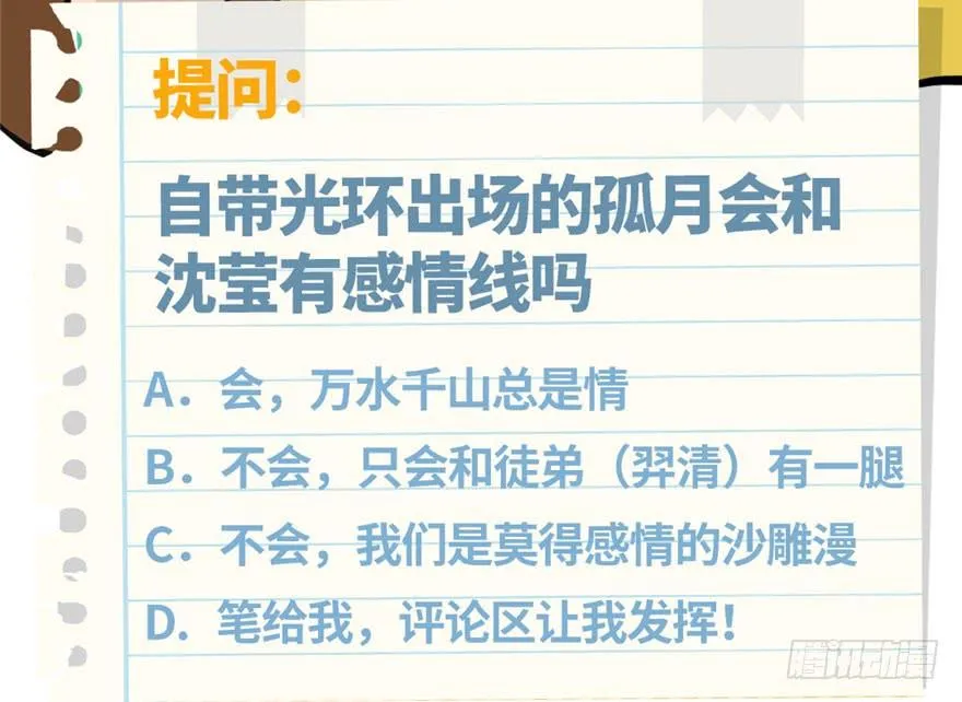 09 他们会留我们吃饭吗？93