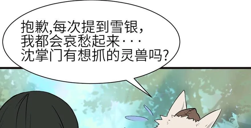 052 社交恐惧症！29