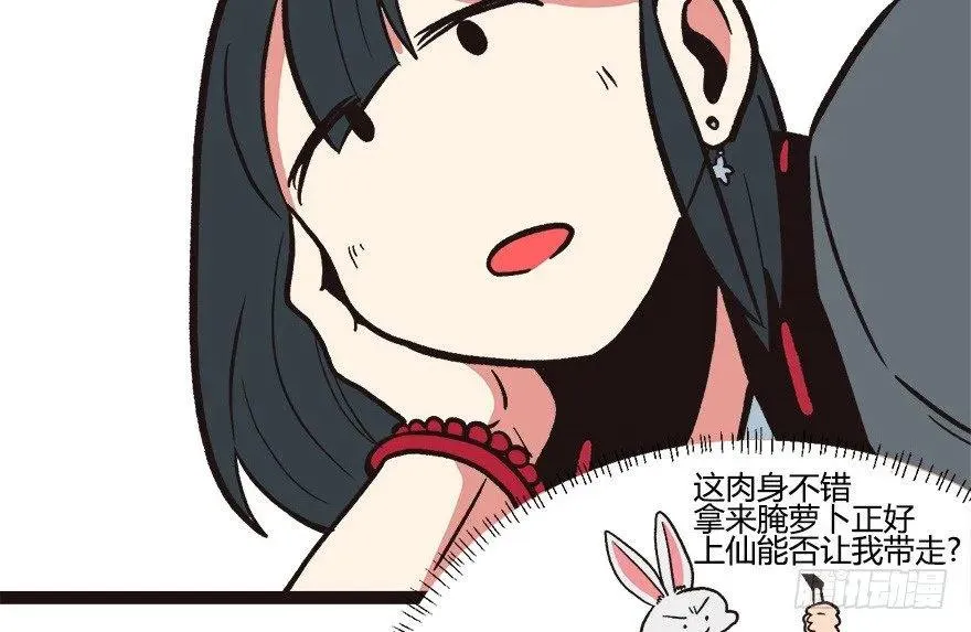 05 我的厨···徒弟啊！29