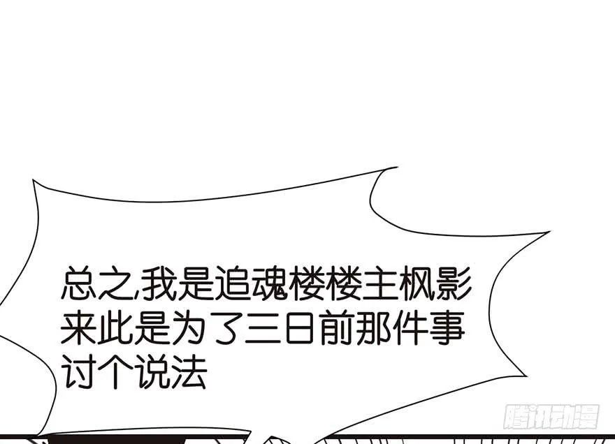 044 追魂楼找上门来了69