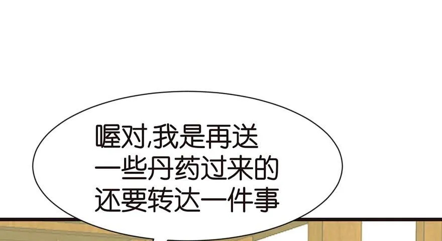 040 花，是植物的···8