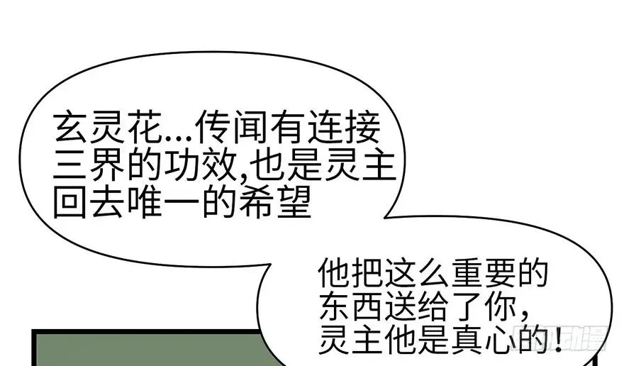 055我把你当食材，你却想泡我97