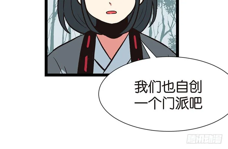 032 草木灵，变身！96