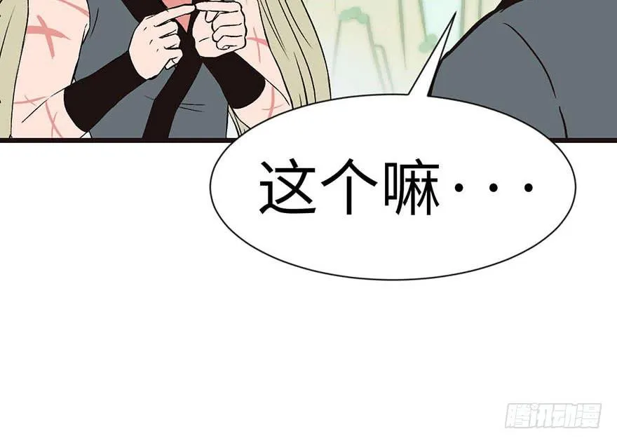 037 说好的剑修呢？51