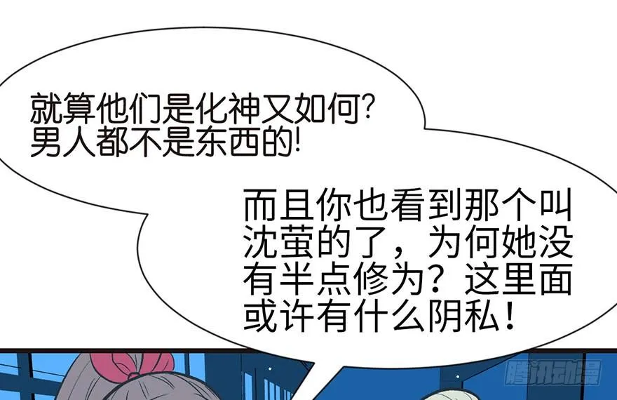 035 男人都不是好东西！38