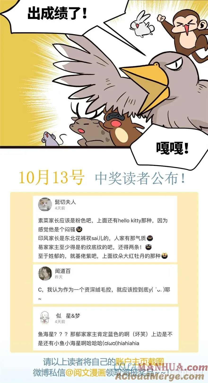 046 打扰掌门睡觉，后果自负124