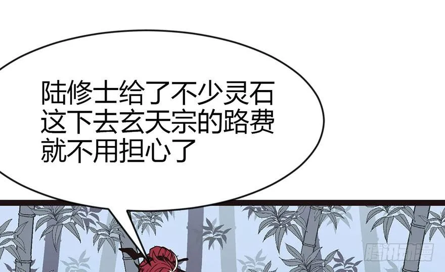 09 他们会留我们吃饭吗？12