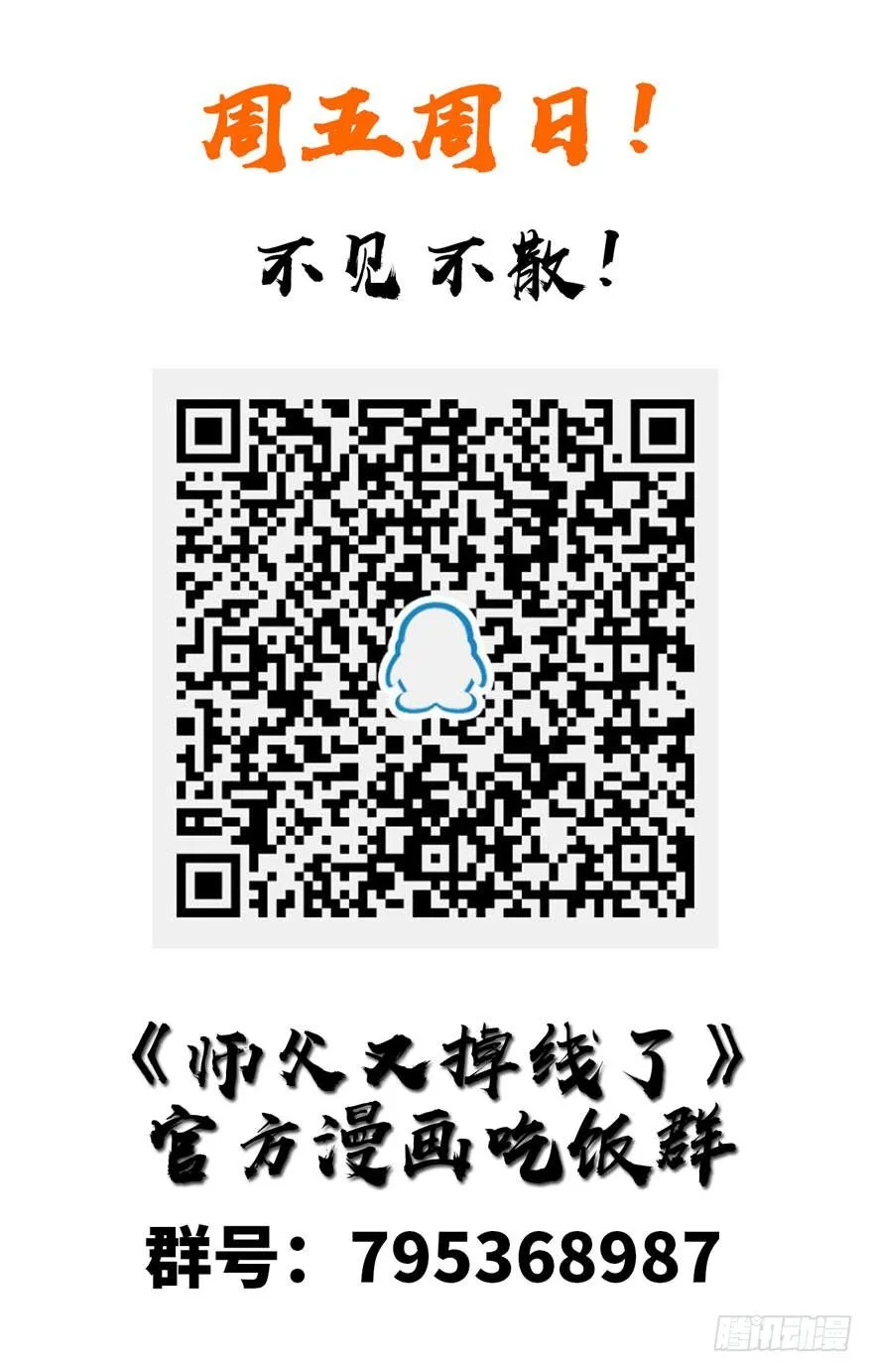 033 无敌派招生了！81