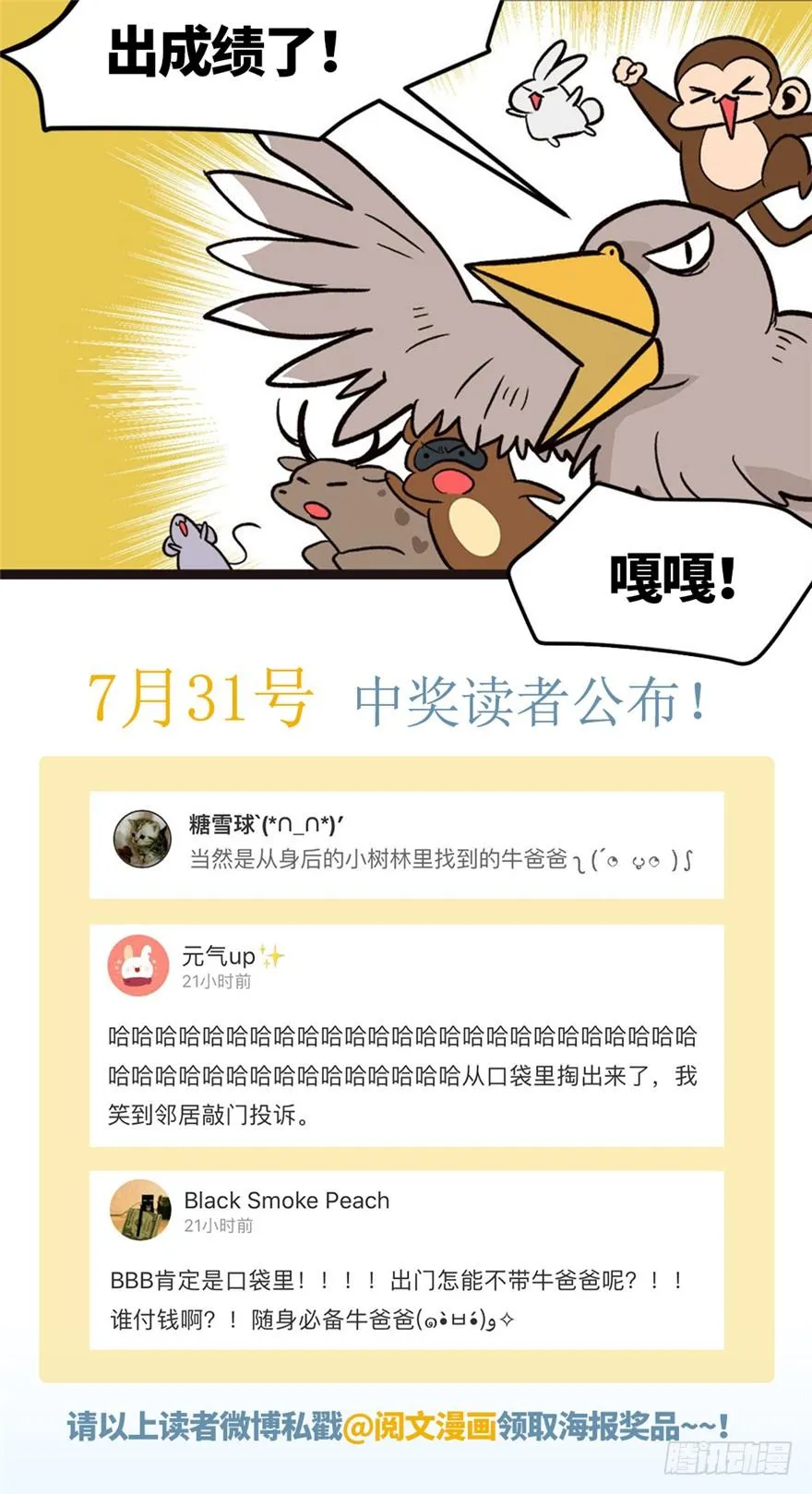 017 烤鸡妹子的往事59