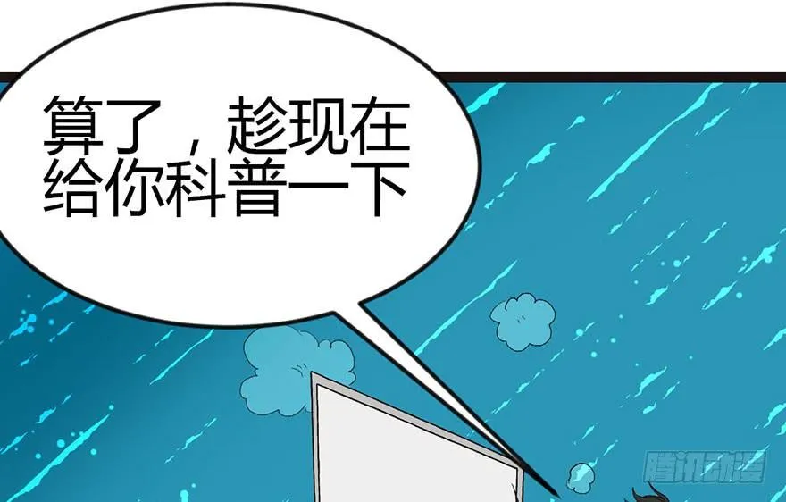 012 我来给你科普一下16