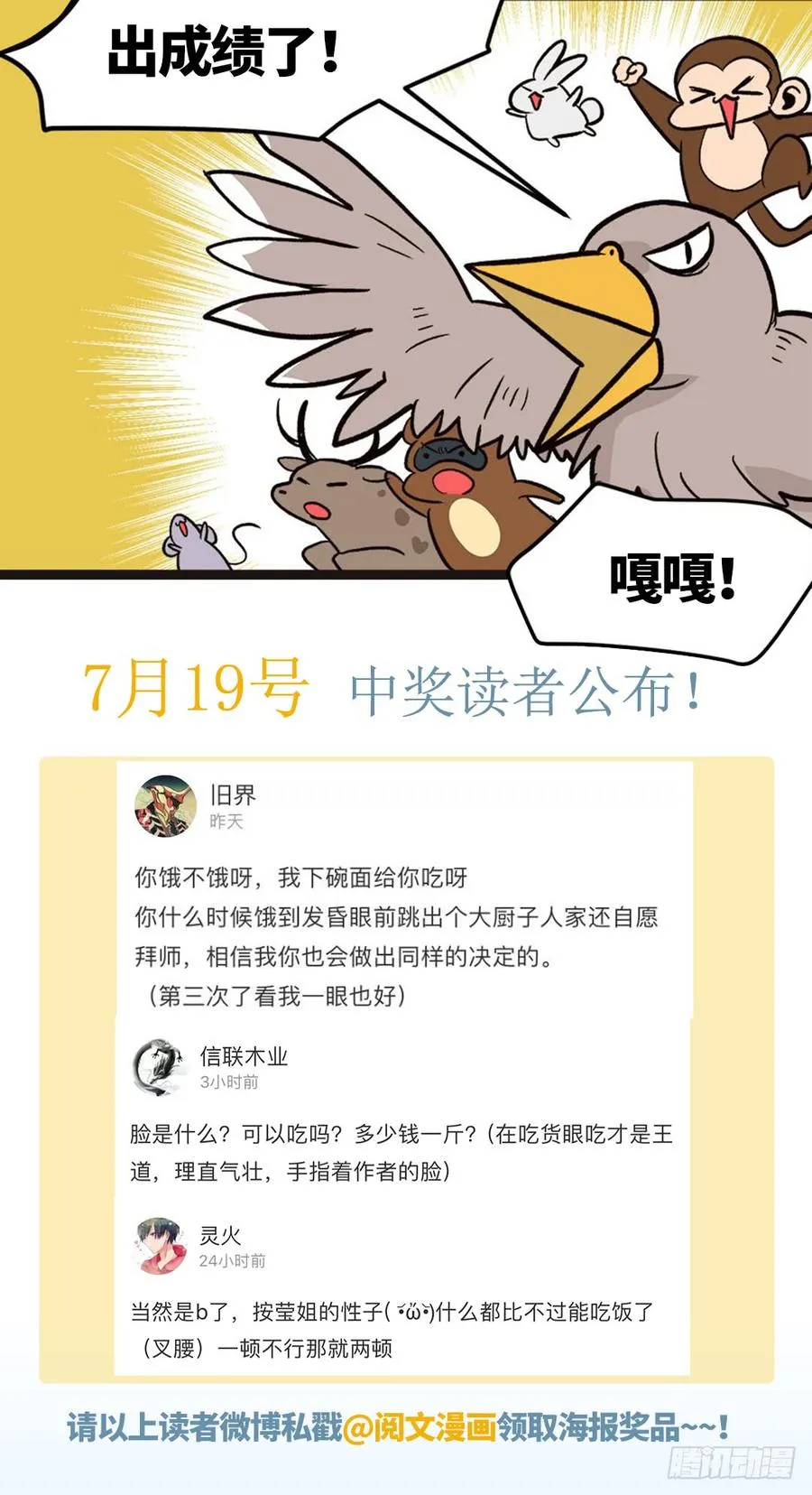 011一力降十会可还行89